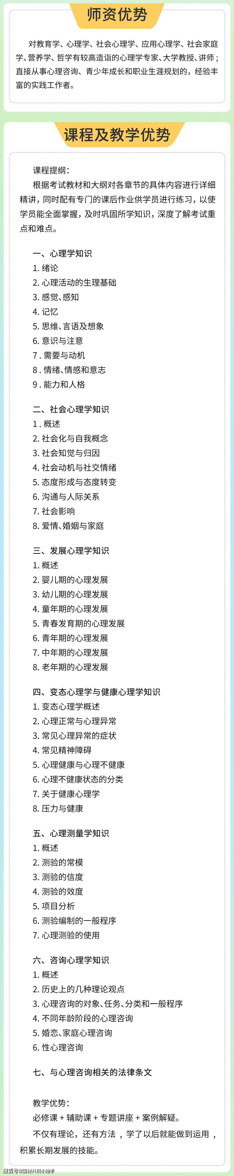 国家心理健康网：心理咨询师专业技能证书2025年报考资讯，考试安排