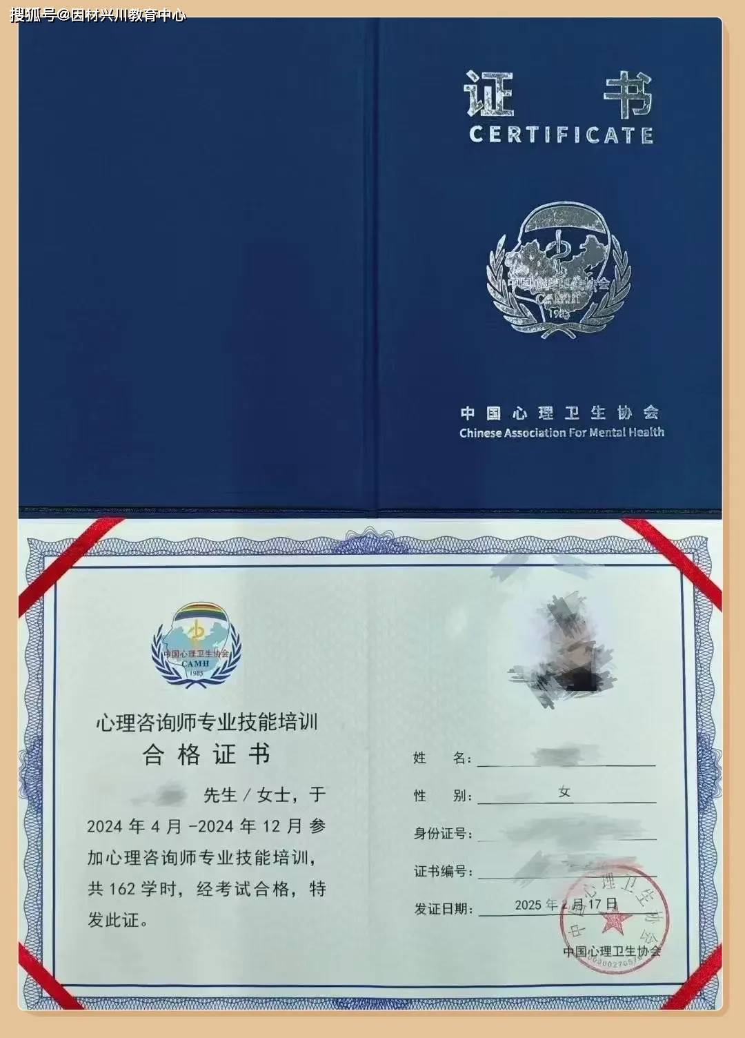 2025心理咨询师证书最新资讯，建议收藏！7月最新报考条件！