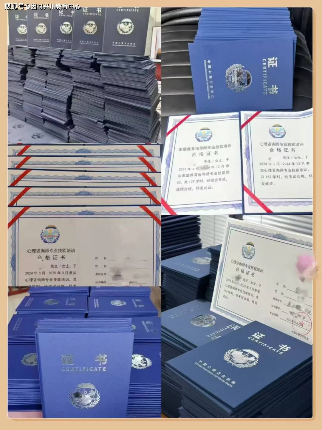 2025心理咨询师证书最新资讯，建议收藏！7月最新报考条件！