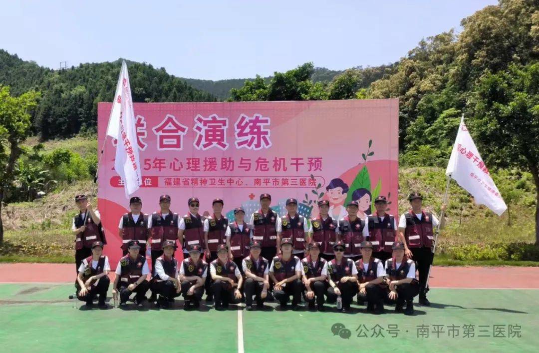 【“医”线资讯】跨越山海，心防共建——心理危机干预演练活动在延平展开