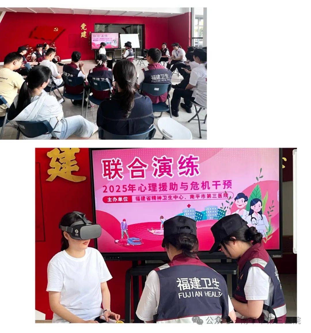 【“医”线资讯】跨越山海，心防共建——心理危机干预演练活动在延平展开