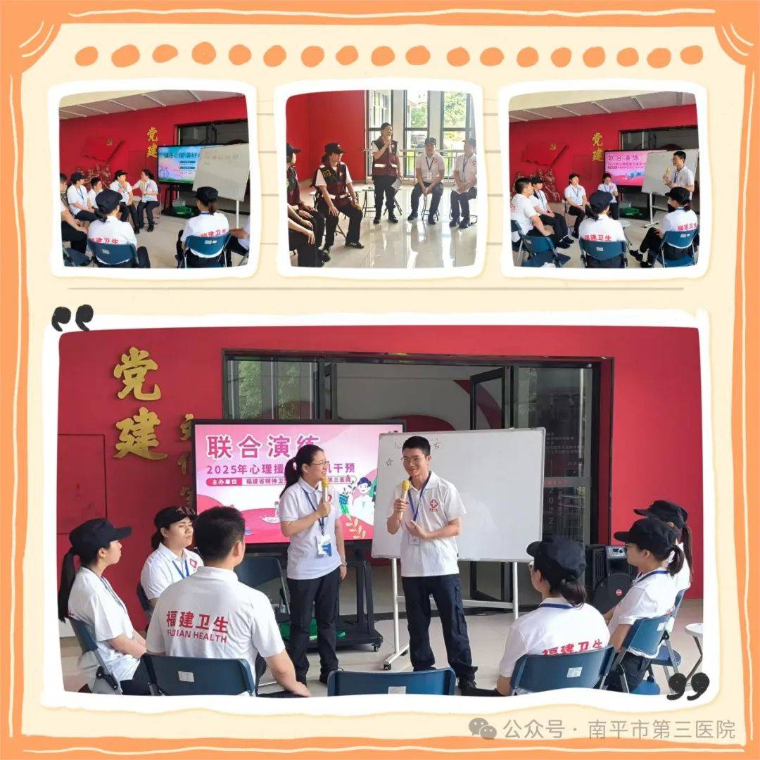 【“医”线资讯】跨越山海，心防共建——心理危机干预演练活动在延平展开