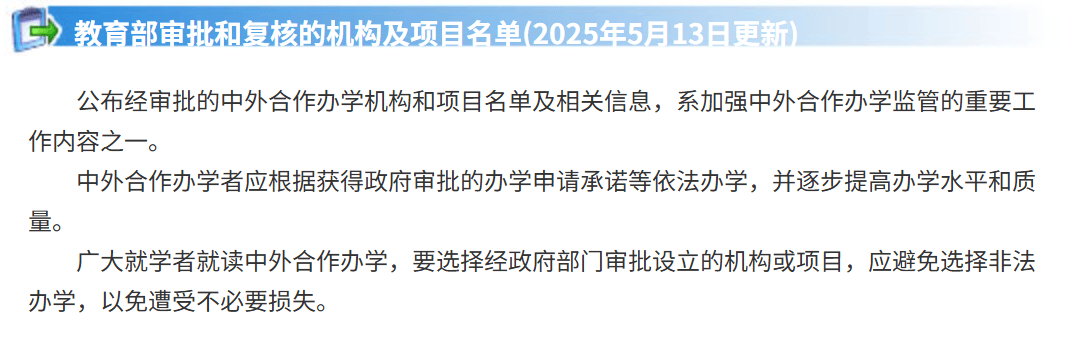 加州大学伯克利解除CS转入限制；105所高校获批中外合作办学...一周资讯