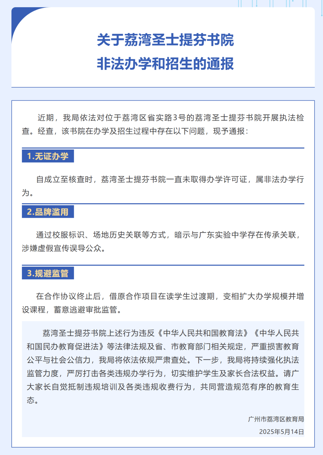 加州大学伯克利解除CS转入限制；105所高校获批中外合作办学...一周资讯