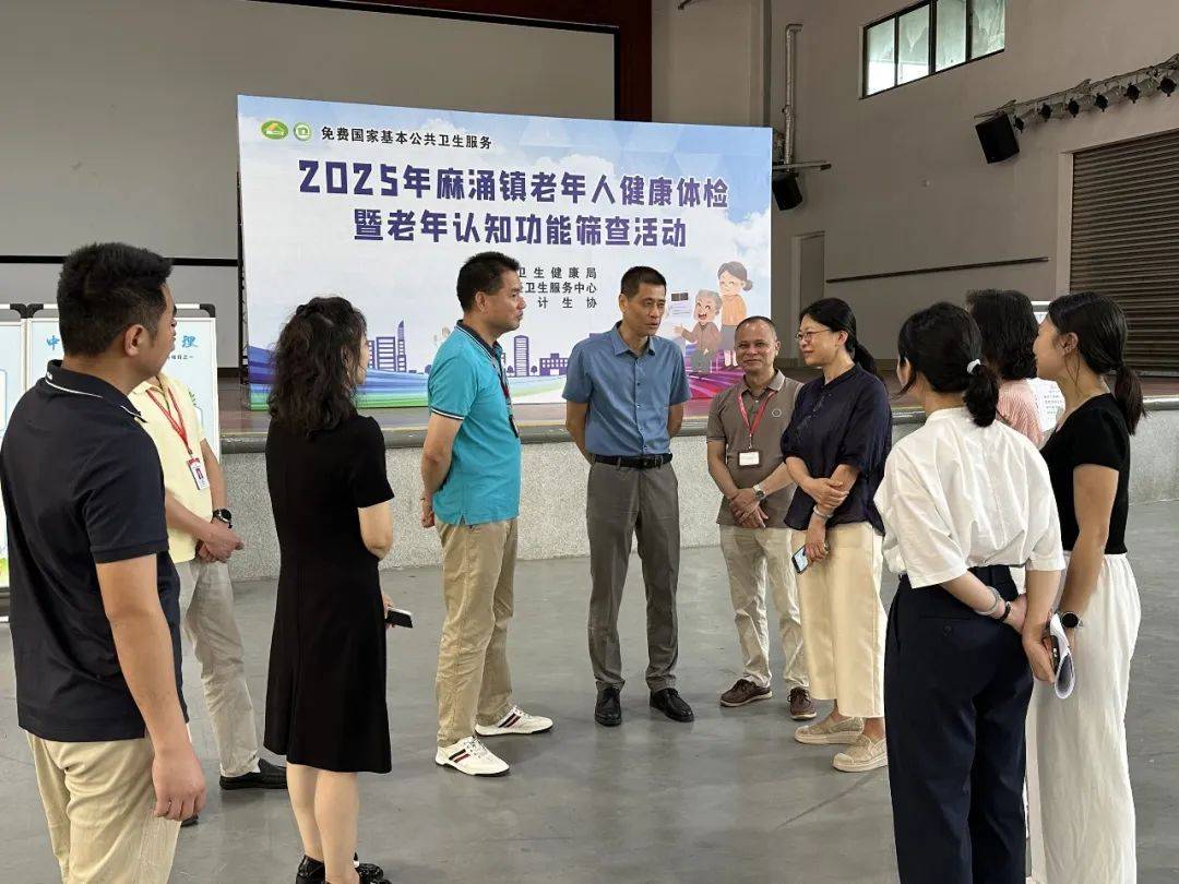 【资讯】关爱银龄 健康同行，麻涌2025年老年人体检工作正式启动