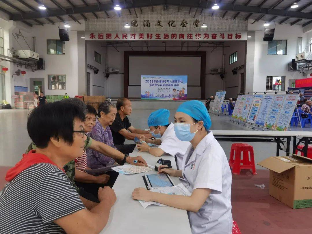 【资讯】关爱银龄 健康同行，麻涌2025年老年人体检工作正式启动