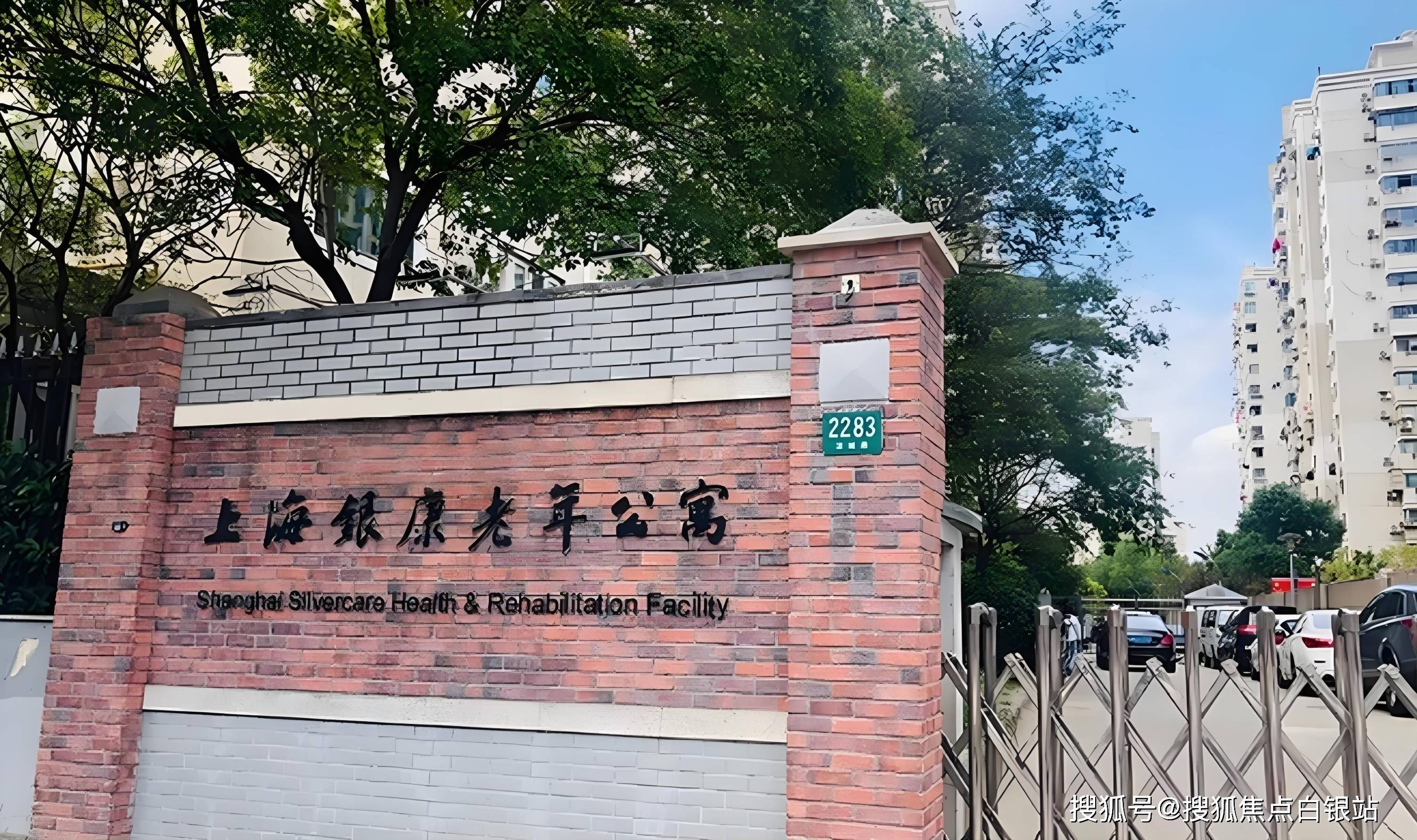 虹口银康老年公寓2025最新资讯：床位价格|护理服务详情|交通指南