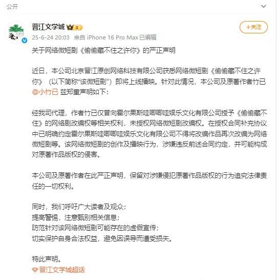 哇唧唧哇硬刚晋江，到底在吵啥？