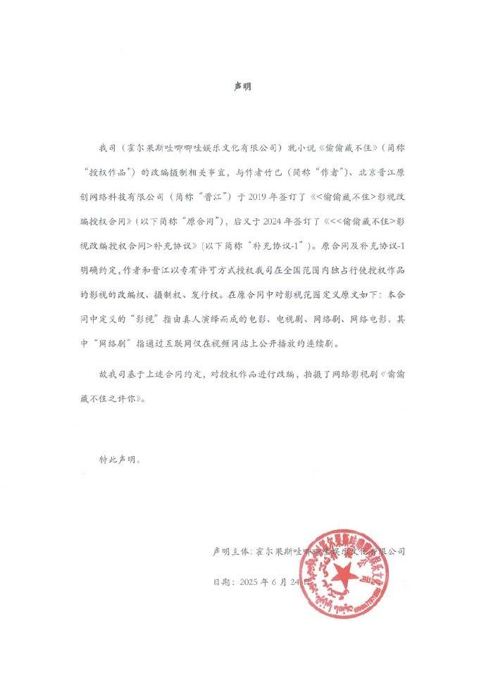 哇唧唧哇硬刚晋江，到底在吵啥？