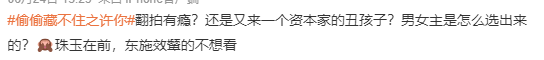 哇唧唧哇battle晋江，又又又惹事了？