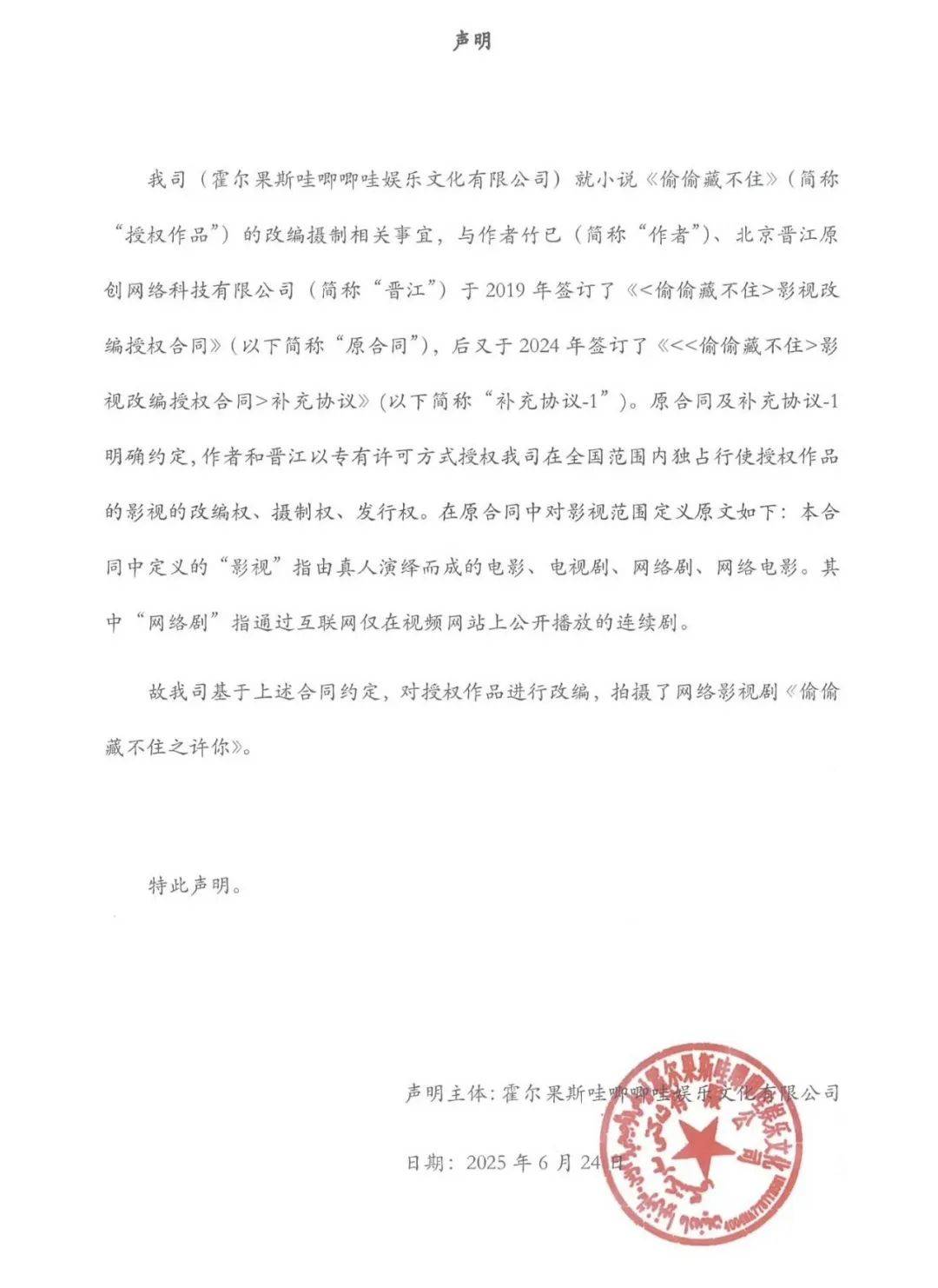 哇唧唧哇battle晋江，又又又惹事了？