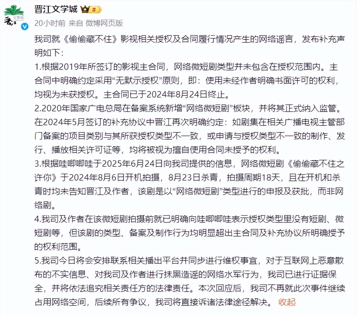 哇唧唧哇battle晋江，又又又惹事了？