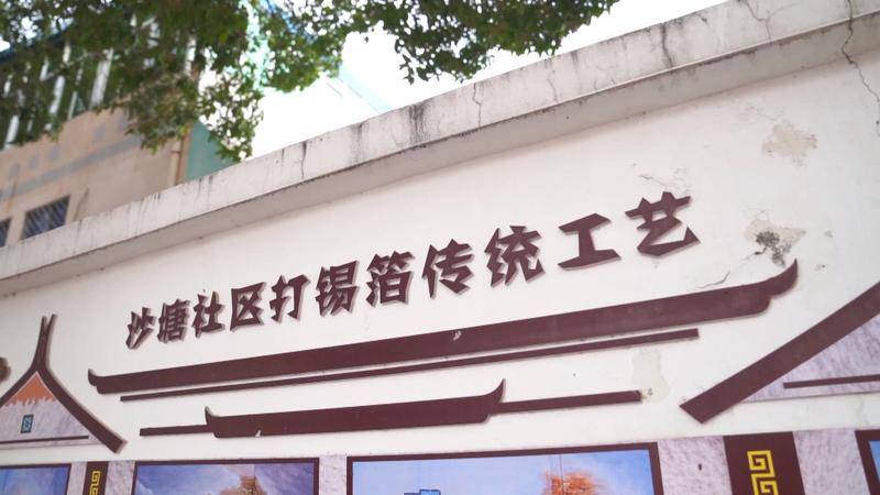 新华视点｜探秘晋江锡箔：“千锤百炼”的闽南烟火