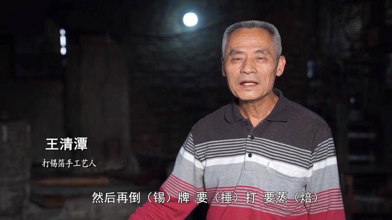 新华视点｜探秘晋江锡箔：“千锤百炼”的闽南烟火