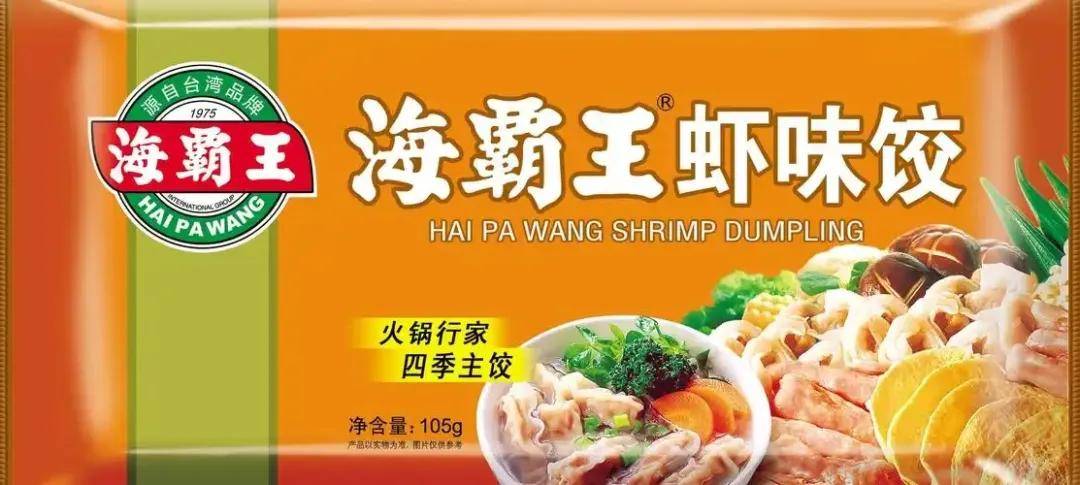 汕头海霸王VS晋江海霸王！商标跨类别维权