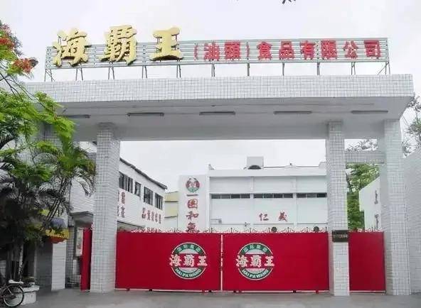 汕头海霸王VS晋江海霸王！商标跨类别维权
