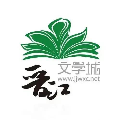 晋江文学版权维权成功！哇唧唧哇道歉：永久下架！