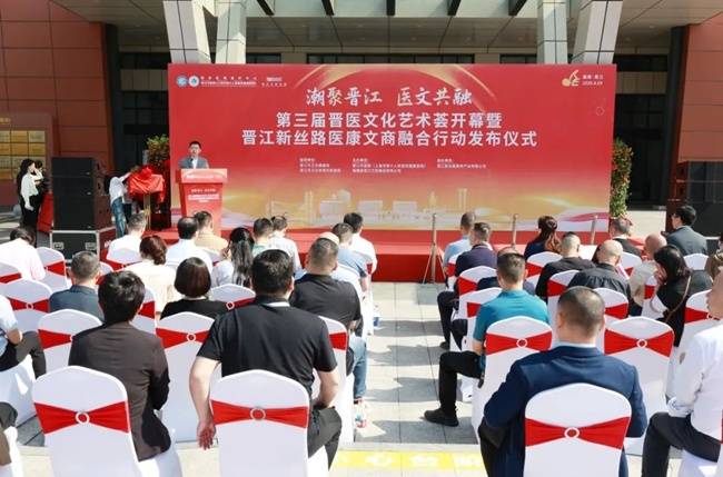 潮聚晋江共融医文多元魅力 晋江市医院（上海六院福建医院）第三届晋医文化艺术荟启幕
