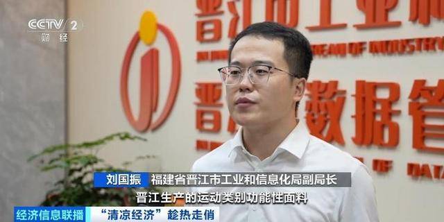 入夏以来防晒衣物销量攀升，福建晋江功能性面料订单火爆