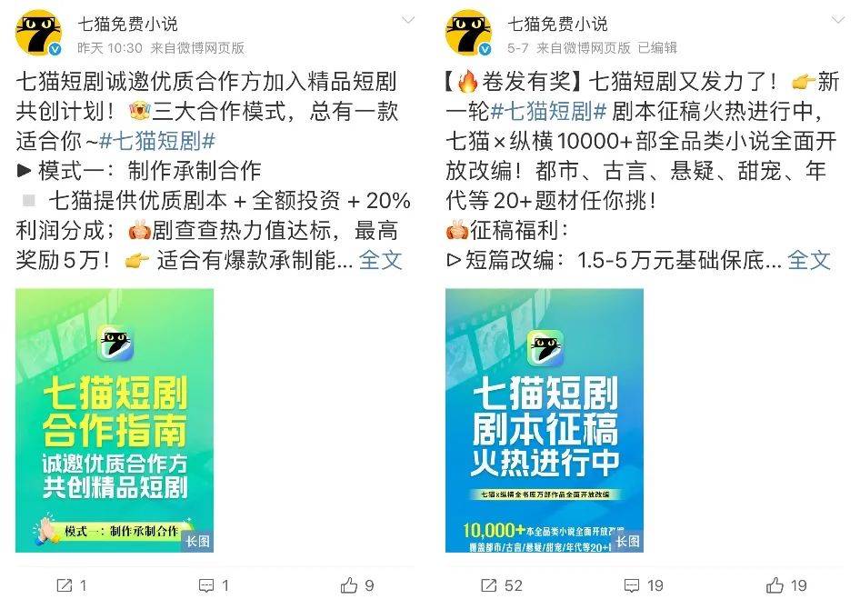 当番茄霸总遇上晋江古言，短剧IP小变局
