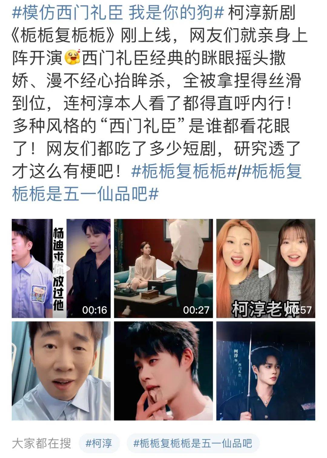 当番茄霸总遇上晋江古言，短剧IP小变局