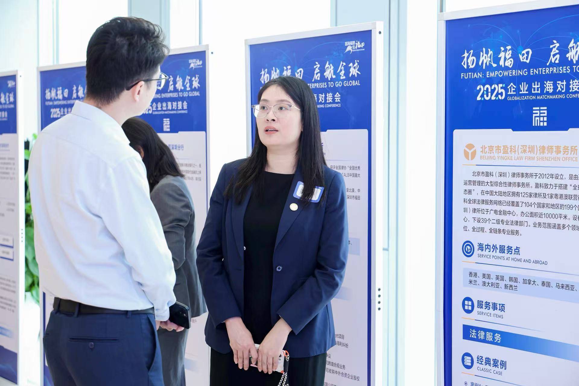 出海福地福田 | 全业态资源集结！福田“出海服务超市2.0”上线