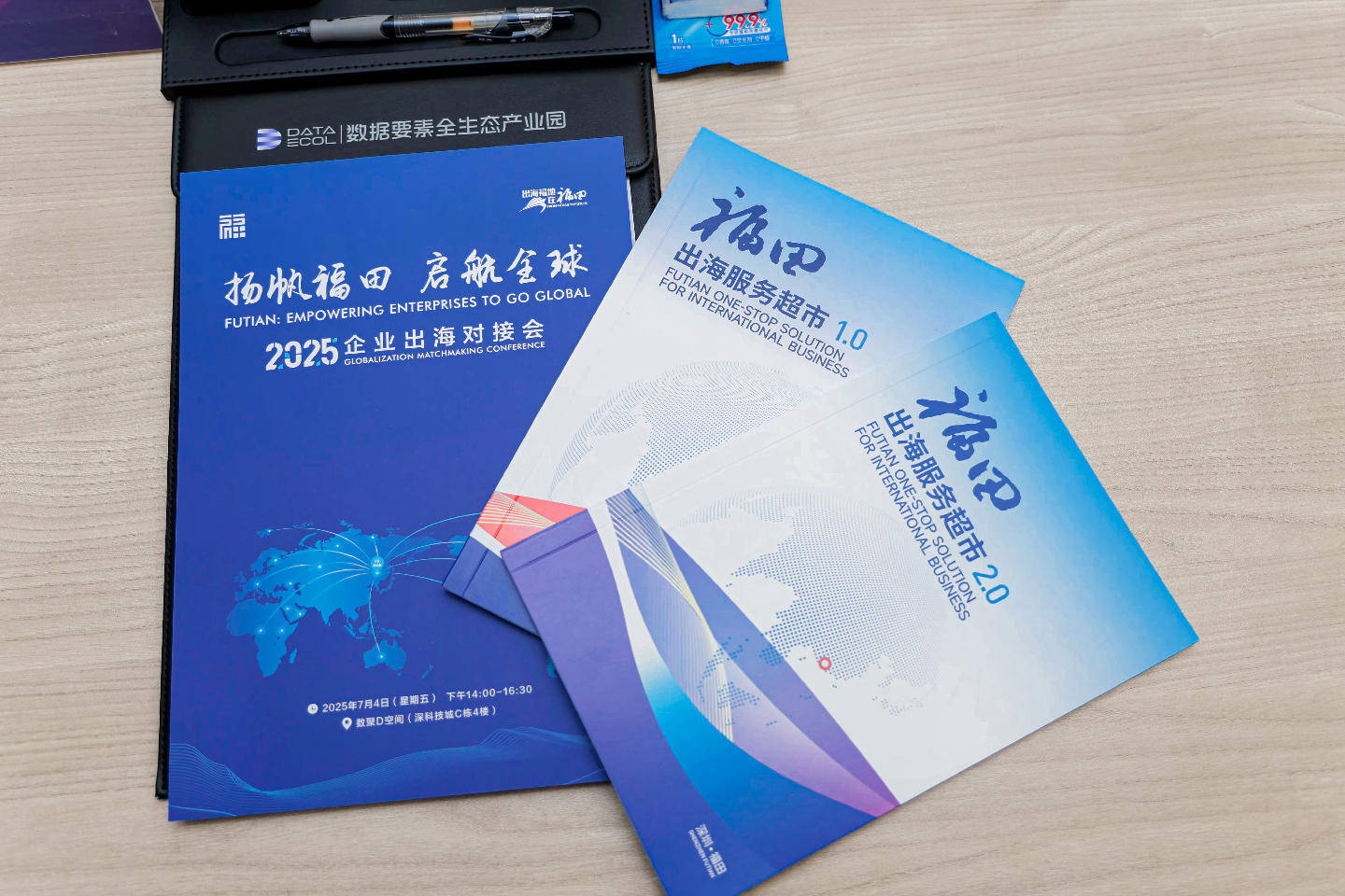 出海福地福田 | 全业态资源集结！福田“出海服务超市2.0”上线