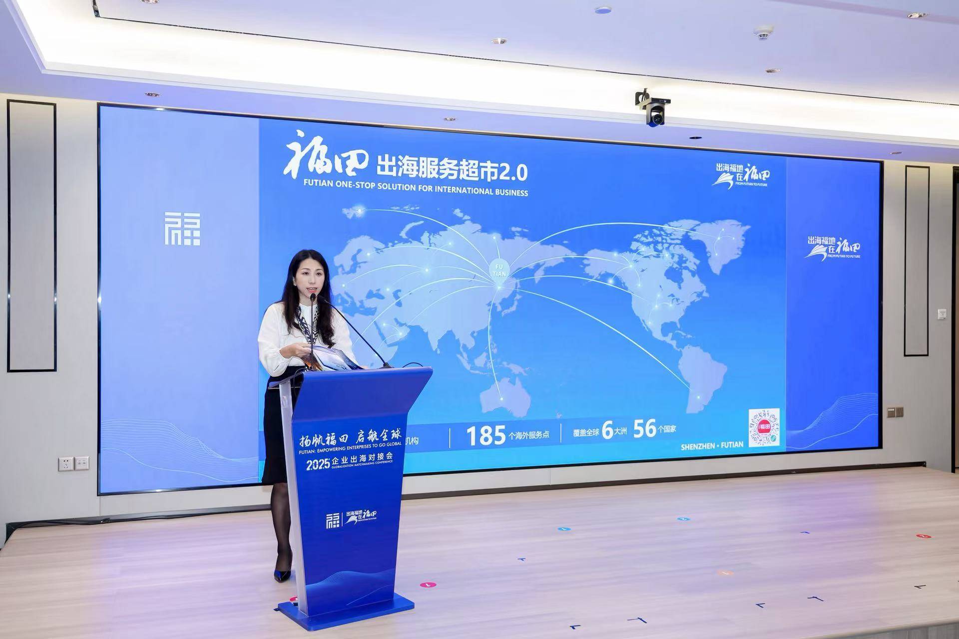 出海福地福田 | 全业态资源集结！福田“出海服务超市2.0”上线
