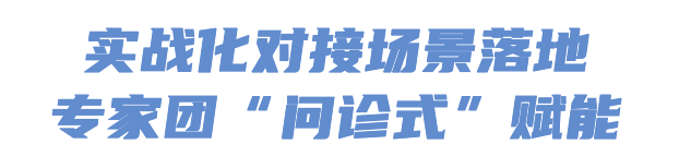 出海福地福田 | 全业态资源集结！福田“出海服务超市2.0”上线