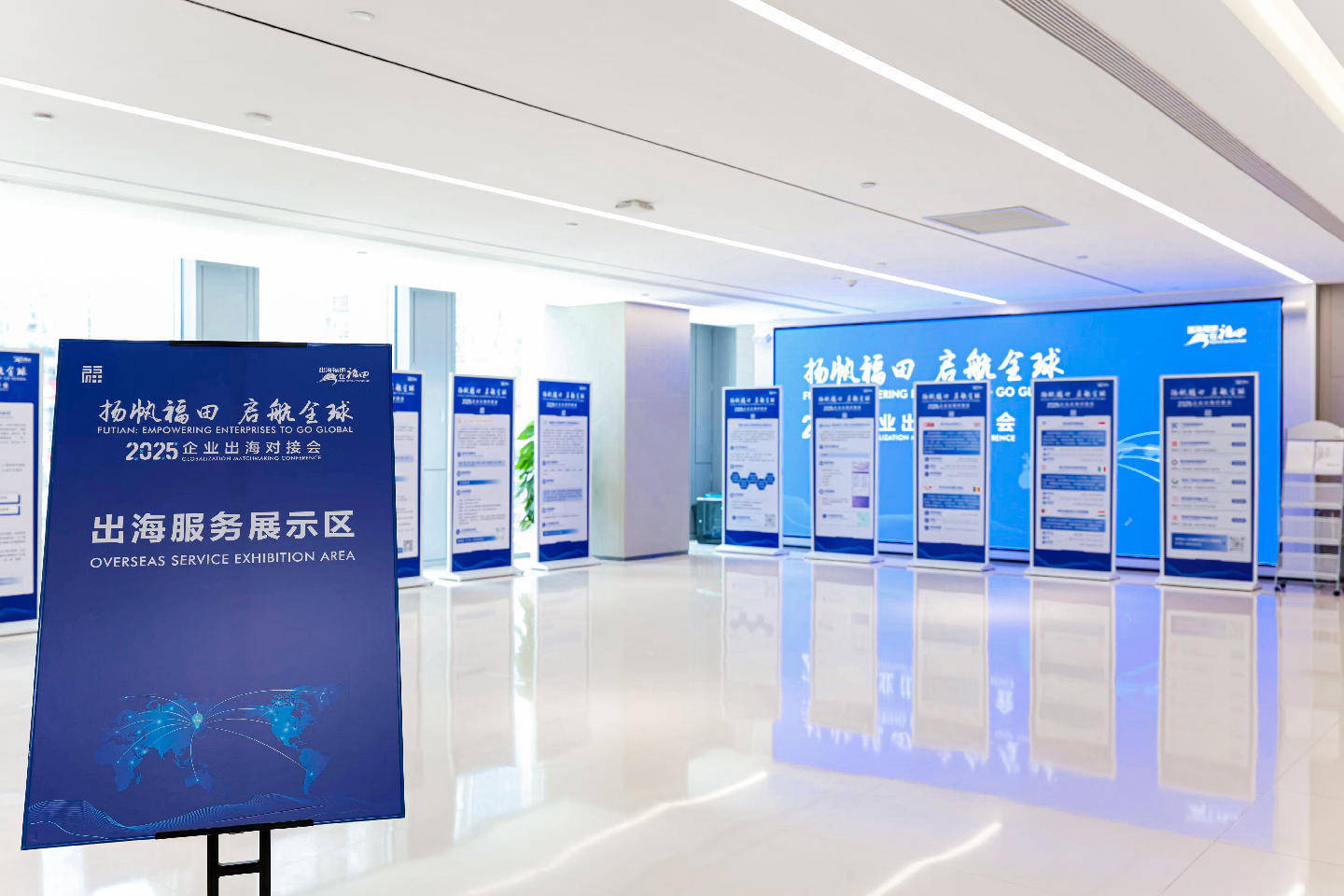 出海福地福田 | 全业态资源集结！福田“出海服务超市2.0”上线