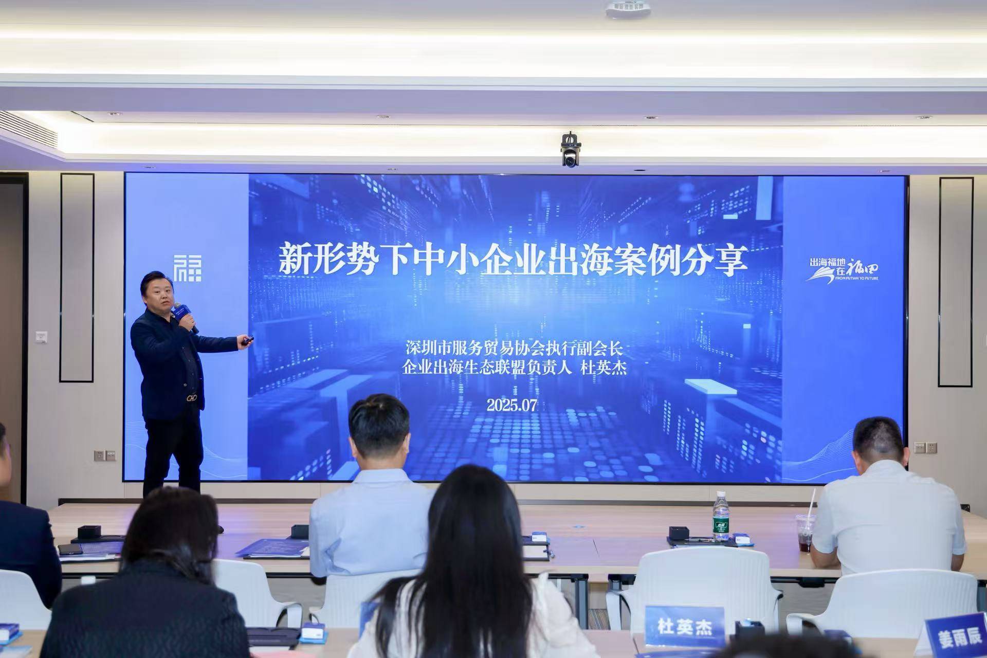出海福地福田 | 全业态资源集结！福田“出海服务超市2.0”上线