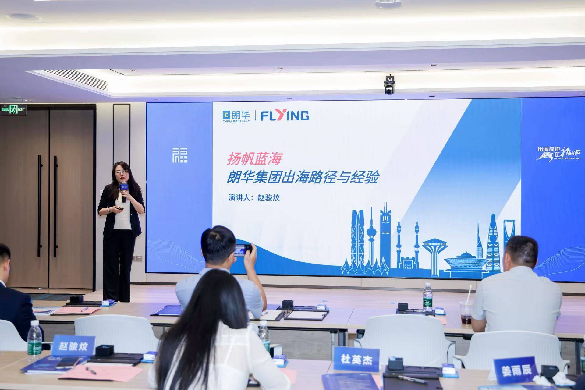出海福地福田 | 全业态资源集结！福田“出海服务超市2.0”上线