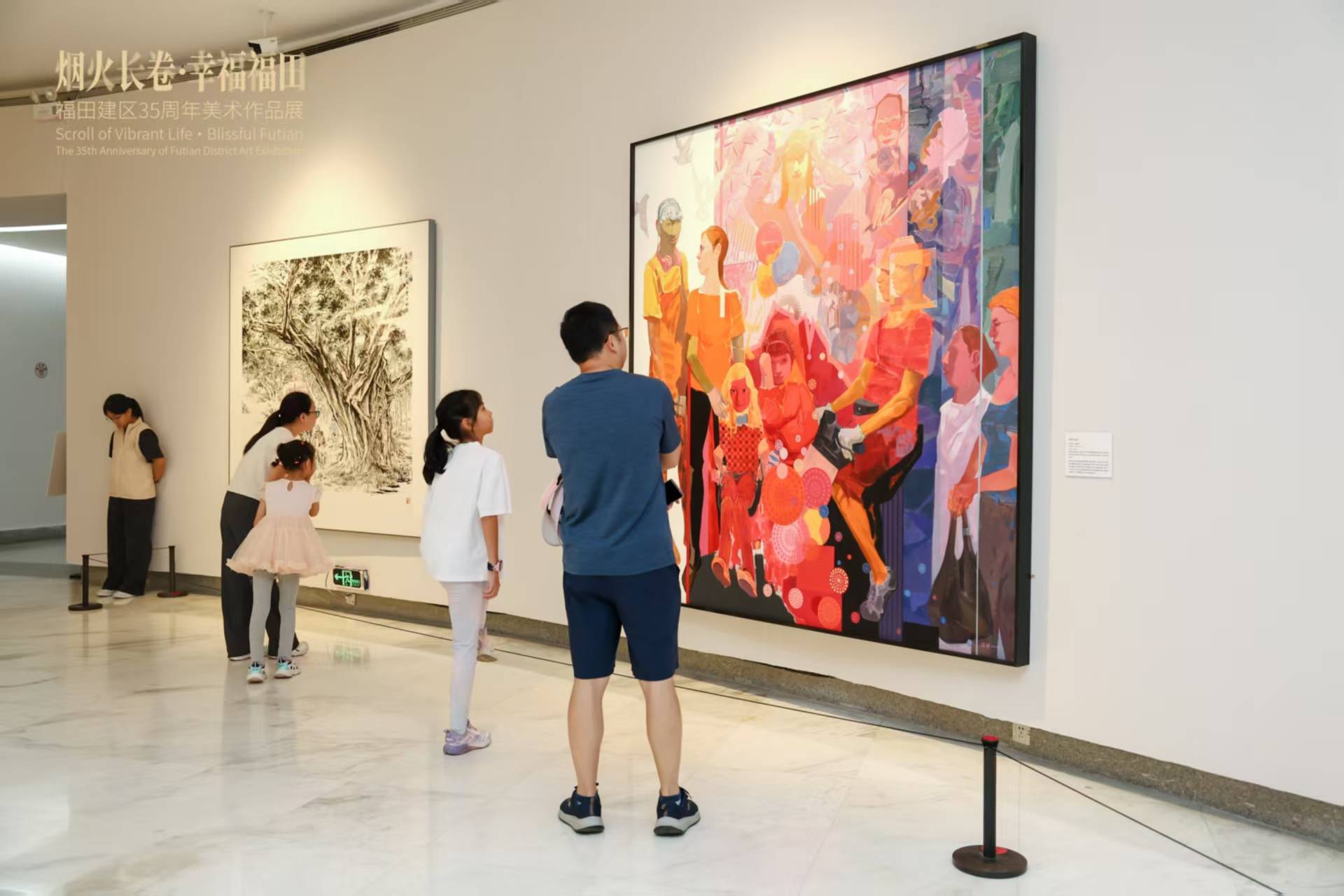 “烟火长卷・幸福福田——福田建区35周年美术作品展”在关山月美术馆启幕
