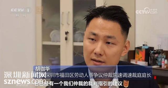 深圳劳动仲裁“福田模式”获全省推广