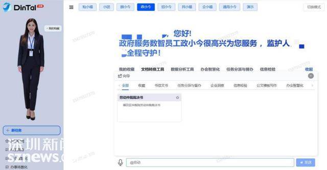 深圳劳动仲裁“福田模式”获全省推广