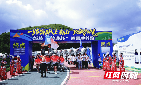 城步：一路奔跑上南山 踏翠致敬劳动美