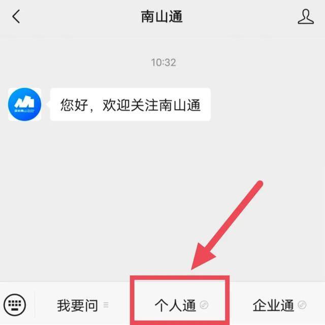 南山“小喜荔”萌翻全网！南山通免费送
