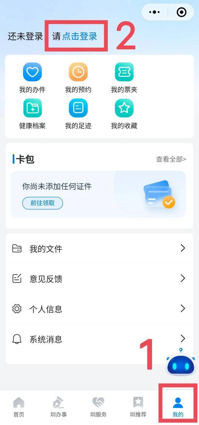 南山“小喜荔”萌翻全网！南山通免费送