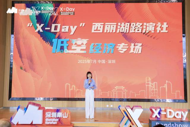 逐浪低空蓝海，南山硬核实力铸造“天空之城”| 南山半月谈