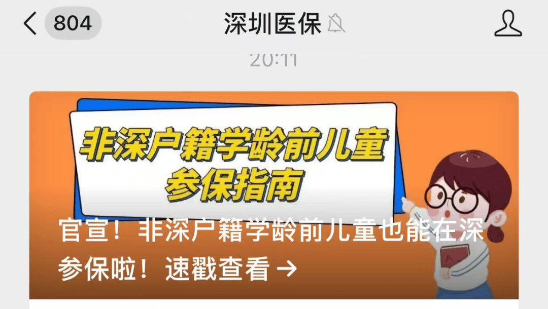 重磅!刚刚深圳官宣:取消!9月1日起实施