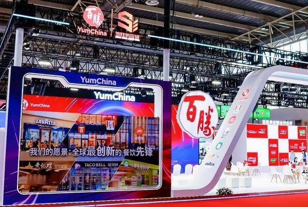 百胜中国携旗下传胜供应链、百胜品牌家族再度亮相链博会