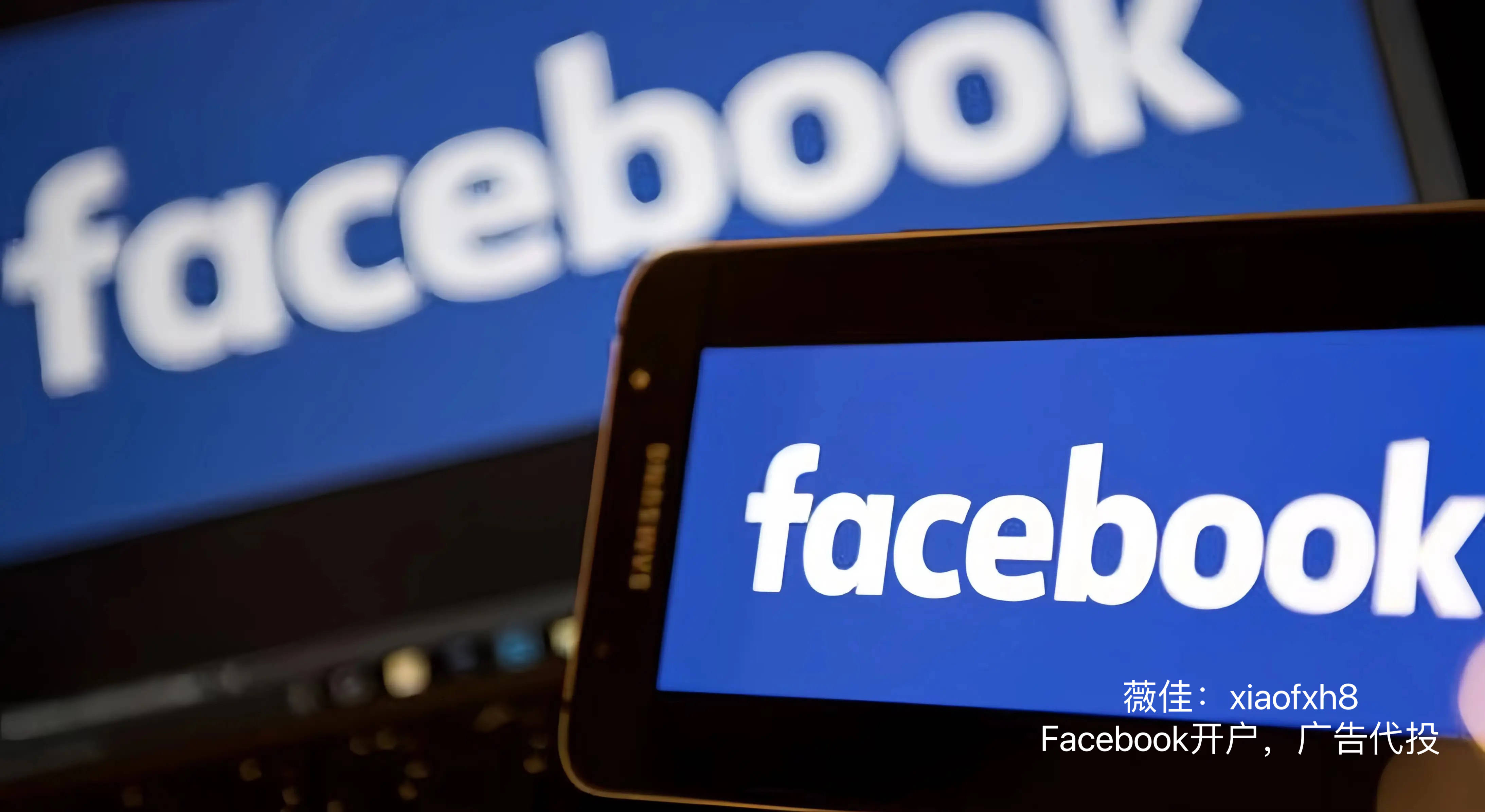 Facebook海外企业户开户、找代理商如何做到轻松开户？
