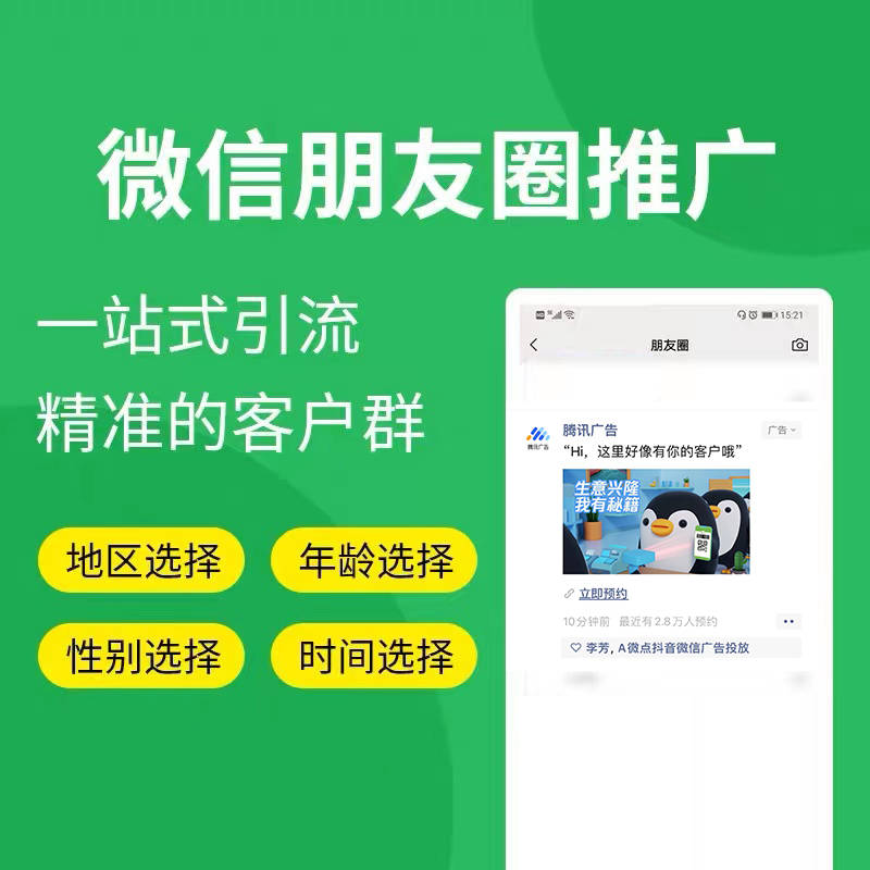 腾讯广告开户指南：如何精准引流？
