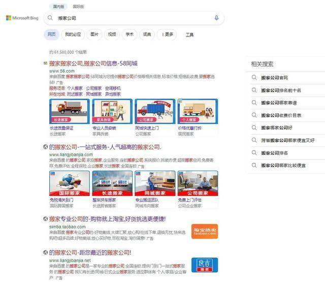 Bing海外搜索广告代理开户多少钱？Bing必应广告如何开户？