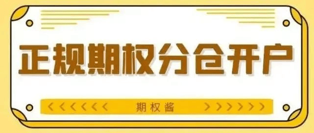 期权开户50万验资如何验？