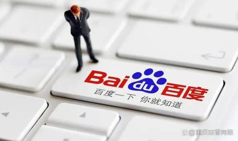 如何找到正规的百度推广开户公司