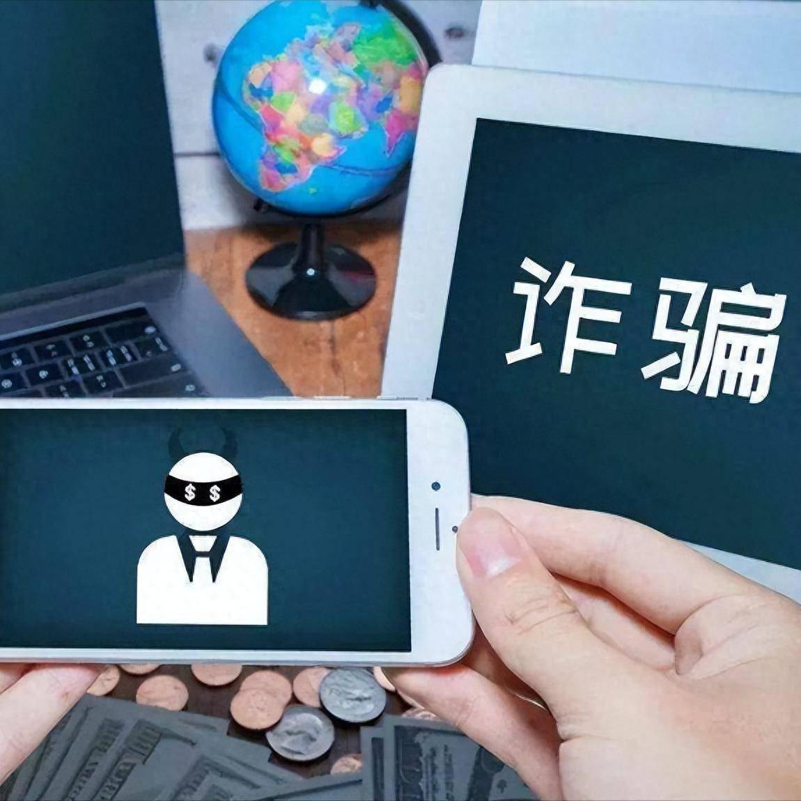 警惕海外电诈套路：从伪装公司到虚拟币转账，骗子如何专坑老人