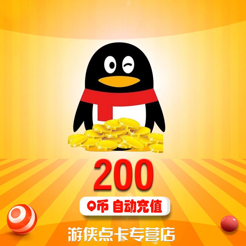 q币虚拟充值软件下载(q币虚拟充值软件下载安全吗) q币虚拟充值软件下载(q币虚拟充值软件下载安全吗)