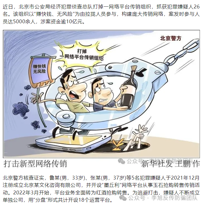 传销虚拟币有哪些(传销虚拟币如何鉴别) 传销虚拟币有哪些(传销虚拟币如何鉴别)