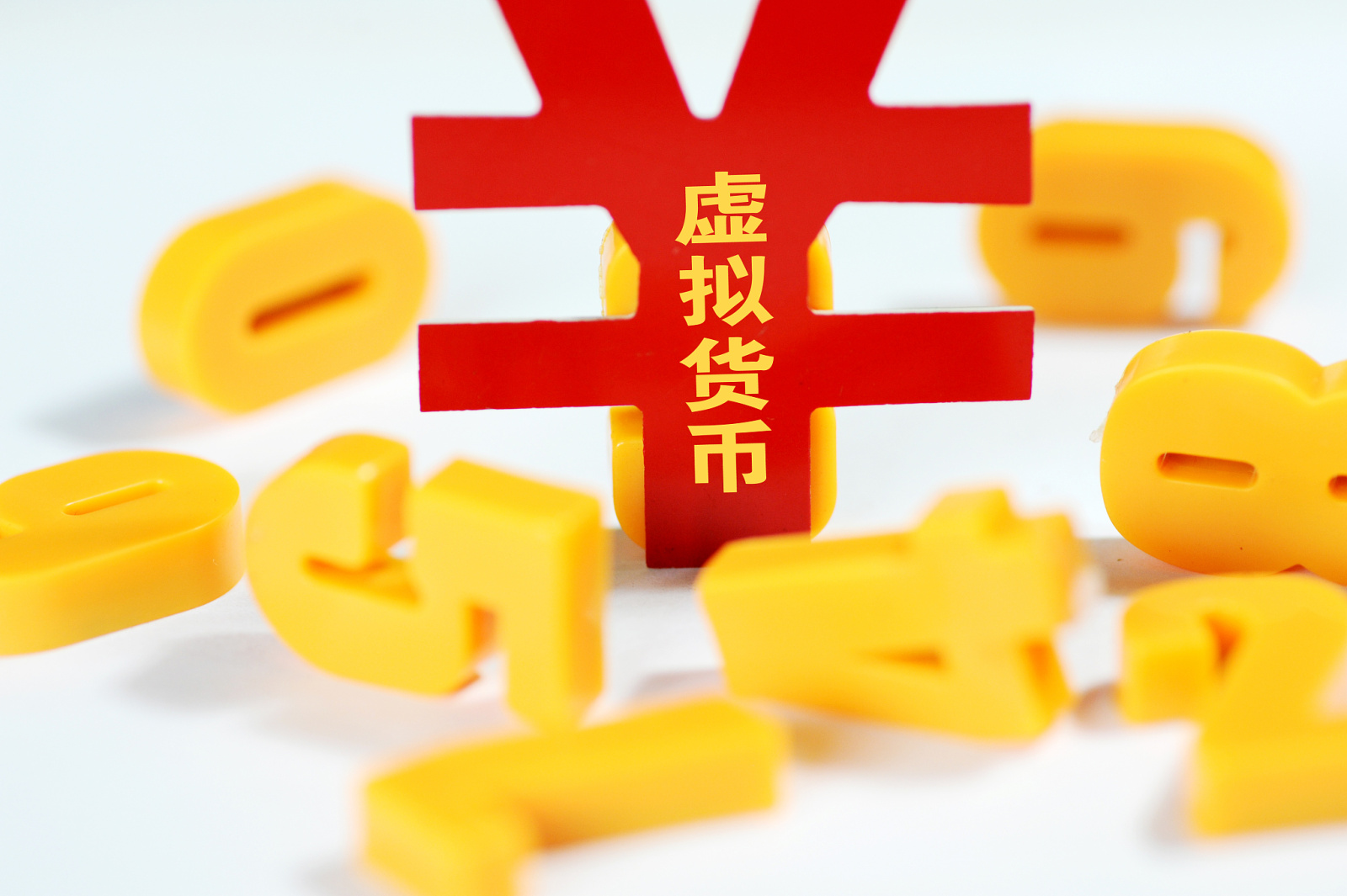 网络虚拟币交易平台的简单介绍